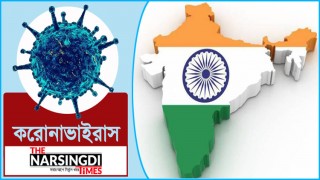 ভারতে তৈরি হচ্ছে করোনায় সংক্রমণ এবং মৃত্যুর নিত্য-নতুন রেকর্ড